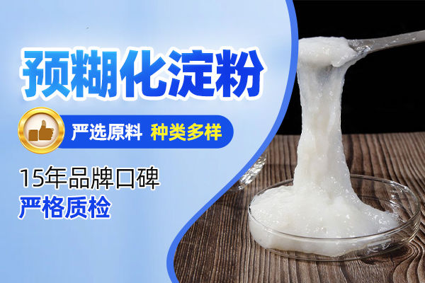 預糊化澱粉與糊精：深度解析二者的異同